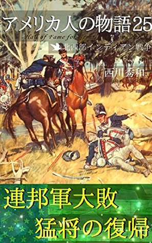 Read Online Hall of Fame for Great Americans: Father of His Country 5 (Historiae Mundi Monographs) - Nishikawa Hidekazu file in PDF