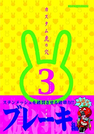 Download CUSTORA 3 BRAKE edition (Motor Magazine Mook) - AOKI SHIN | PDF