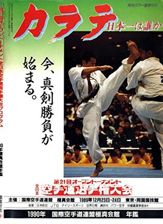 Download The 21th all japan karate tornament (Kyokushin karate collection) - Power karate shuppansha | PDF
