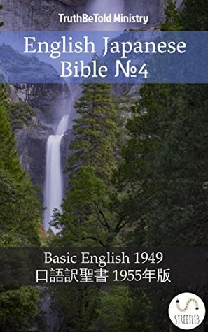 Full Download English Japanese Bible №4: Basic English 1949 - 口語訳聖書 1955年版 (Parallel Bible Halseth) - Anonymous file in PDF