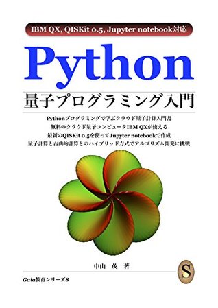 Read Introduction to Quantum Programming by Python Gaia Education Series - Shigeru Nakayama | ePub