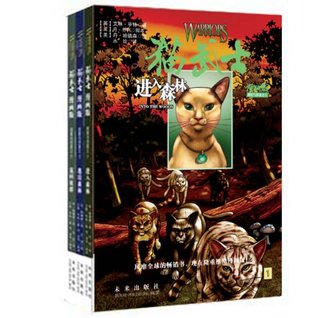 Read Online Cat Warriors: Tigerstar and Sasha (comic version) (Set of 3) - (YING) AI LIN HENG TE GAO YIN QIAN YI (MEI) DAN QIAO LI (MEI) DAN HA DE SEN HUI file in PDF