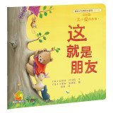 Read Online Warm house classic picture book series sixth series OK articles: This is a friend - [ YING ] ZHU LI YA XIU BO TE | PDF