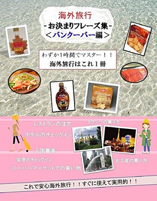 Download Traveling Vancouver in Canada: Traveling Vancouver in Canada (Traveling English) - Eisaburo file in ePub