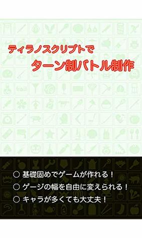 Full Download Turn-based battle produced in Tyrano script Even a beginner can An introduction to TyranoScript - yamatokimimaru | ePub