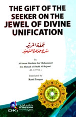 Read Online The Gift of the Seeker on the Jewel of Divine Unification - إبراهيم بن محمد الباجوري | ePub