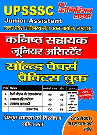 Read SOLVED PAPERS AND PRACTICE BOOK: UPSSSC JUNIOR ASSISTANT (20191011 Book 485) - YCT EXPERT TEAM file in ePub